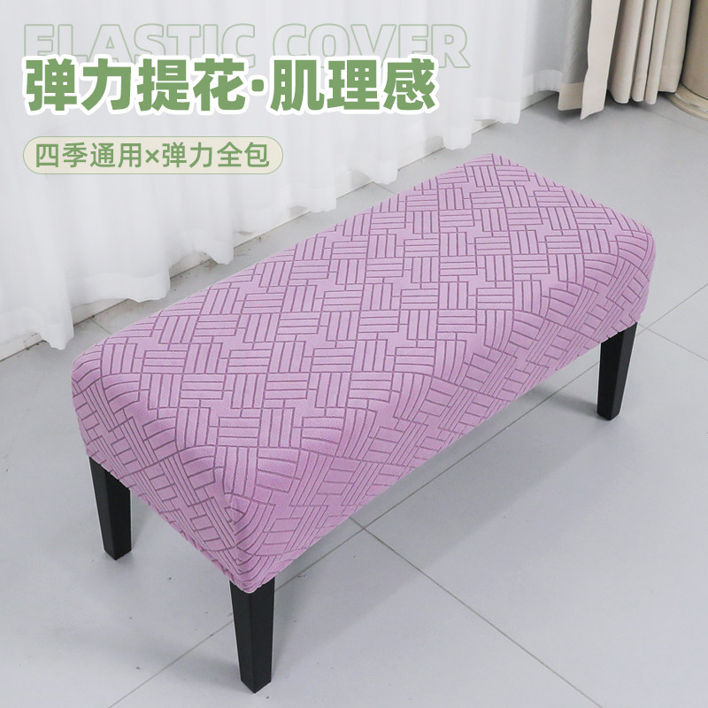 定制弹力换鞋凳套罩储物凳床尾凳