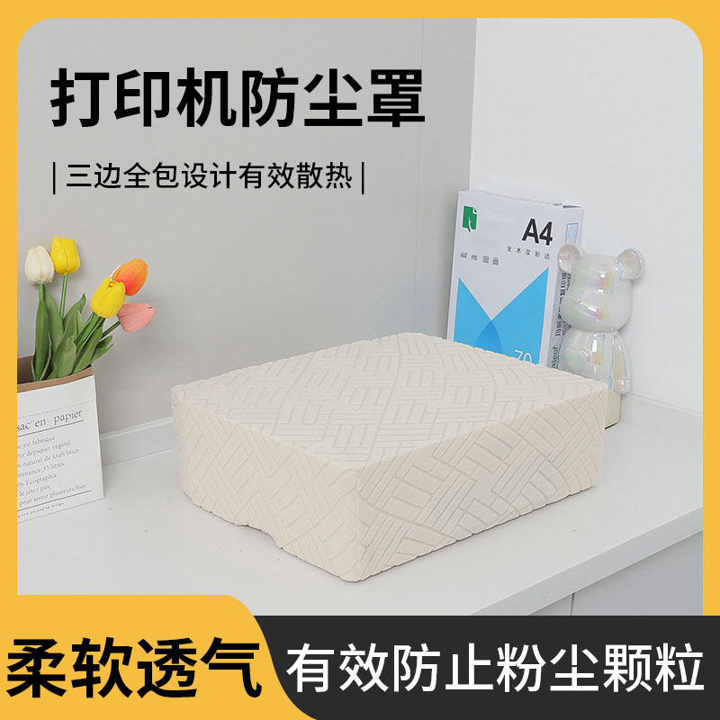 斯维因复印机防尘罩打印机保护套