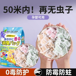 樟脑丸家用无毒衣柜防潮防霉除味驱花香香包虫衣服防蛀蟑螂丸虫球