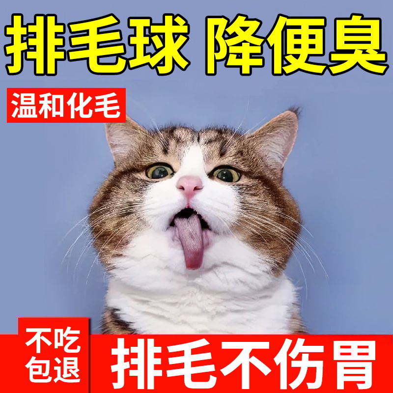 宠物猫用化毛膏猫咪专用旗舰店鱼油营养膏幼犬幼猫吐毛去除排毛球