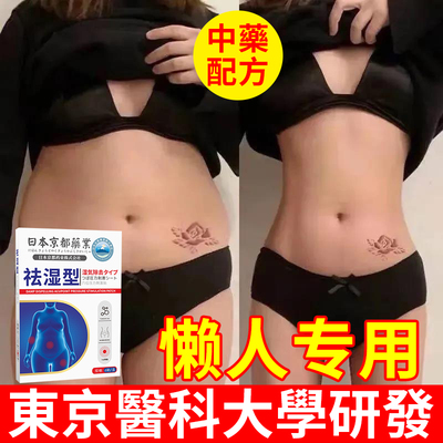 艾灸祛湿贴去湿气湿寒排寒大肚子穴位肚脐贴官方旗舰店