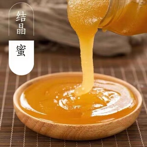 蜂蜜纯正天然农家自产正宗土蜂蜜采野生花源纯蜂蜜悬崖高原百花蜜