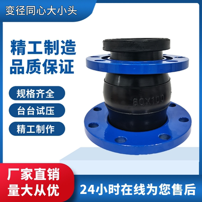 变径大小头优质橡胶性价比高