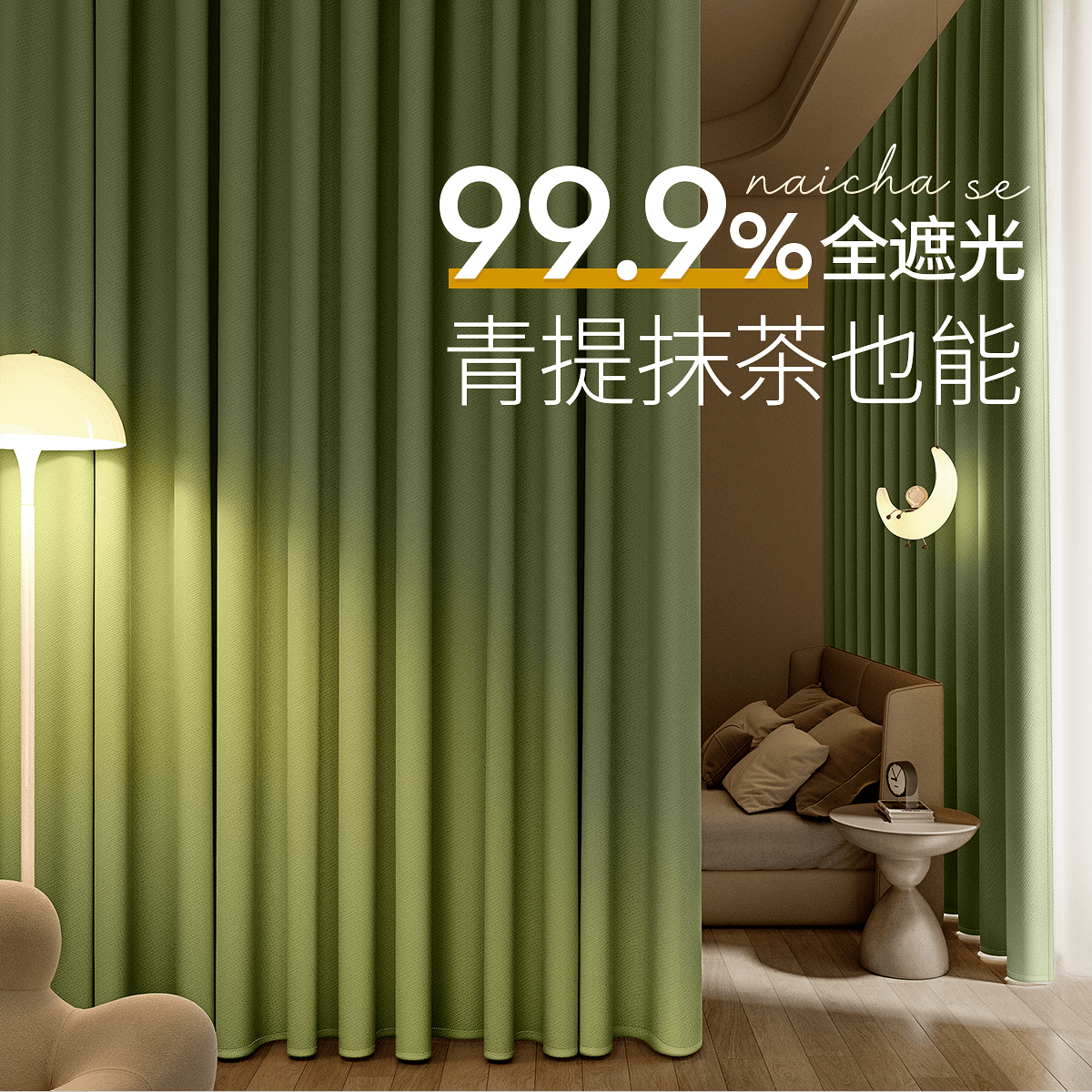 窗帘2023新款轻奢卧室全遮光客厅流行绿色厚棉麻布柯桥免打孔安装