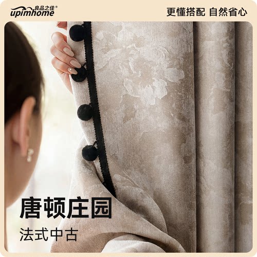 双面花纹唐顿庄园法式中古窗帘