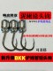 升级版 BKK泥鳅铅头钩升级护线管三角牙钩尖路亚钓友大物钩克重全