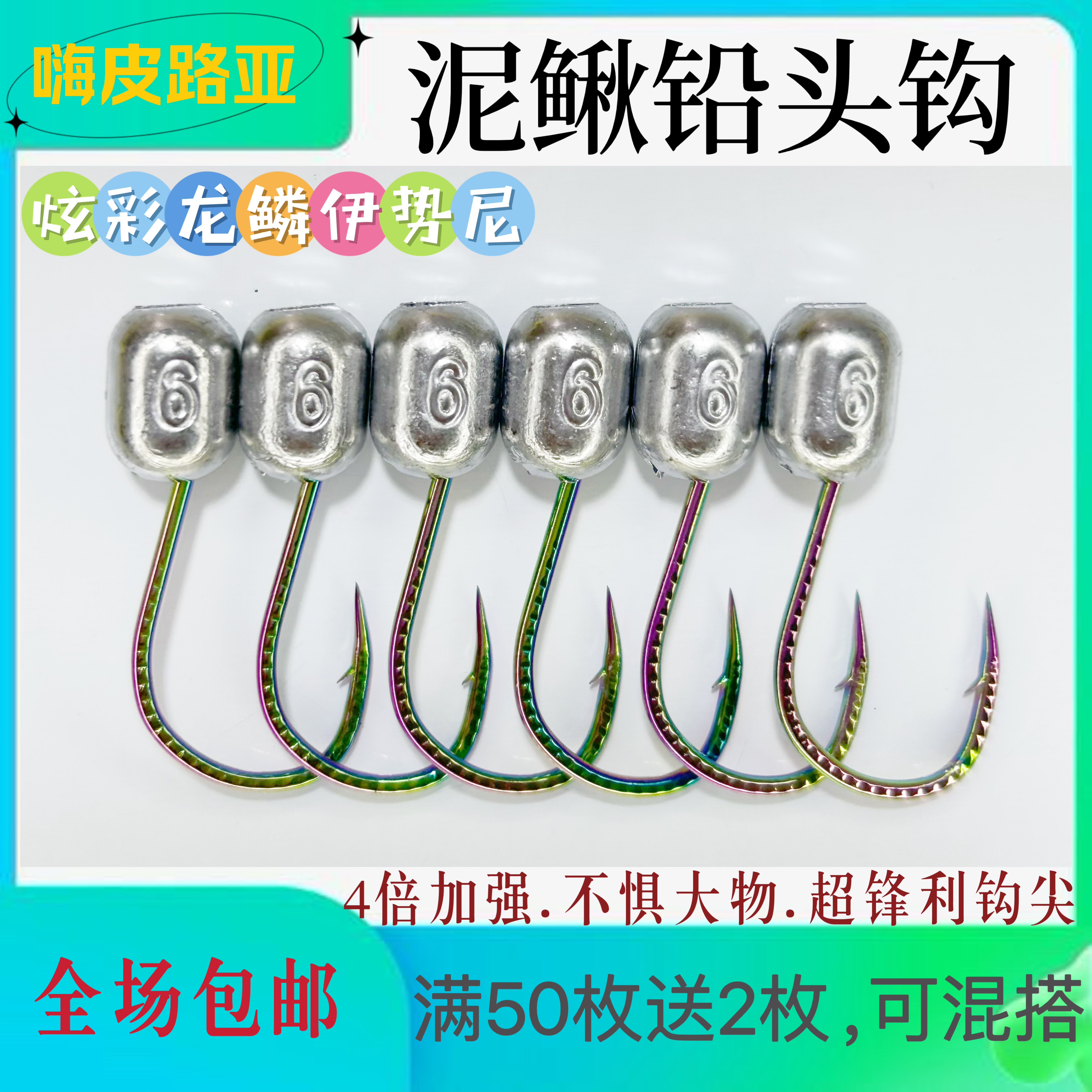 高强铅头钩伊势尼防挂水库湖泊