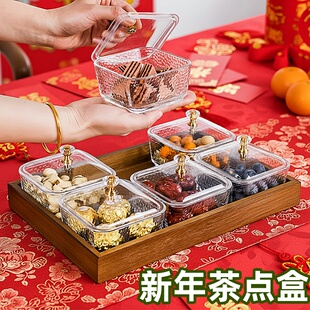 新年茶点盒玻璃分格盘高颜值家用聚会零食盘装饰摆件年货中古风格