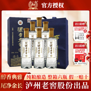 泸州浓香老窖 42度浓香型酒白酒整箱纯粮口粮酒婚宴喜酒官方正品