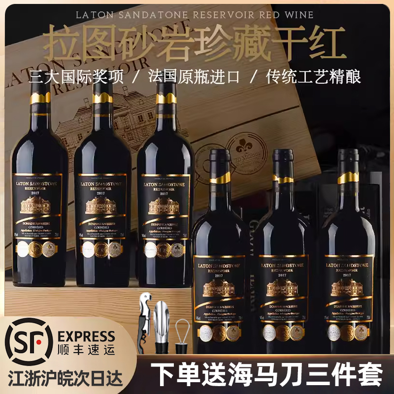 法国原瓶进口AOP红酒干红葡萄酒