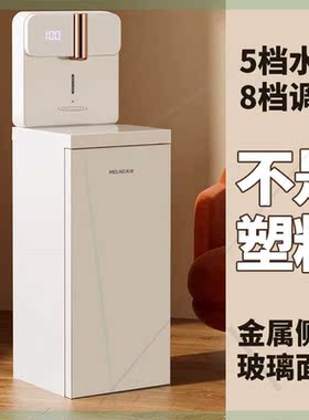 即热式茶吧机家用新款下置水桶金属办公室调温度饮水机高颜值