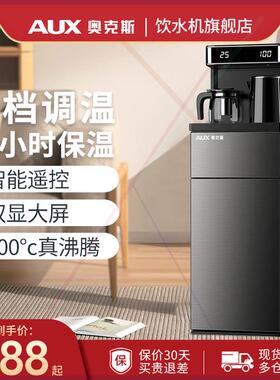 茶吧机家用智能全自动下置水桶制冷热2024新款立式饮水机
