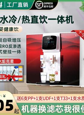 净水器家用直饮加热一体机RO反渗透自吸厨房壁挂式冷热饮水机