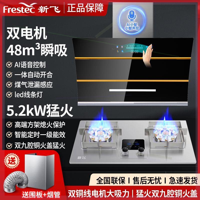 大吸力双电机侧吸抽油烟机燃气灶