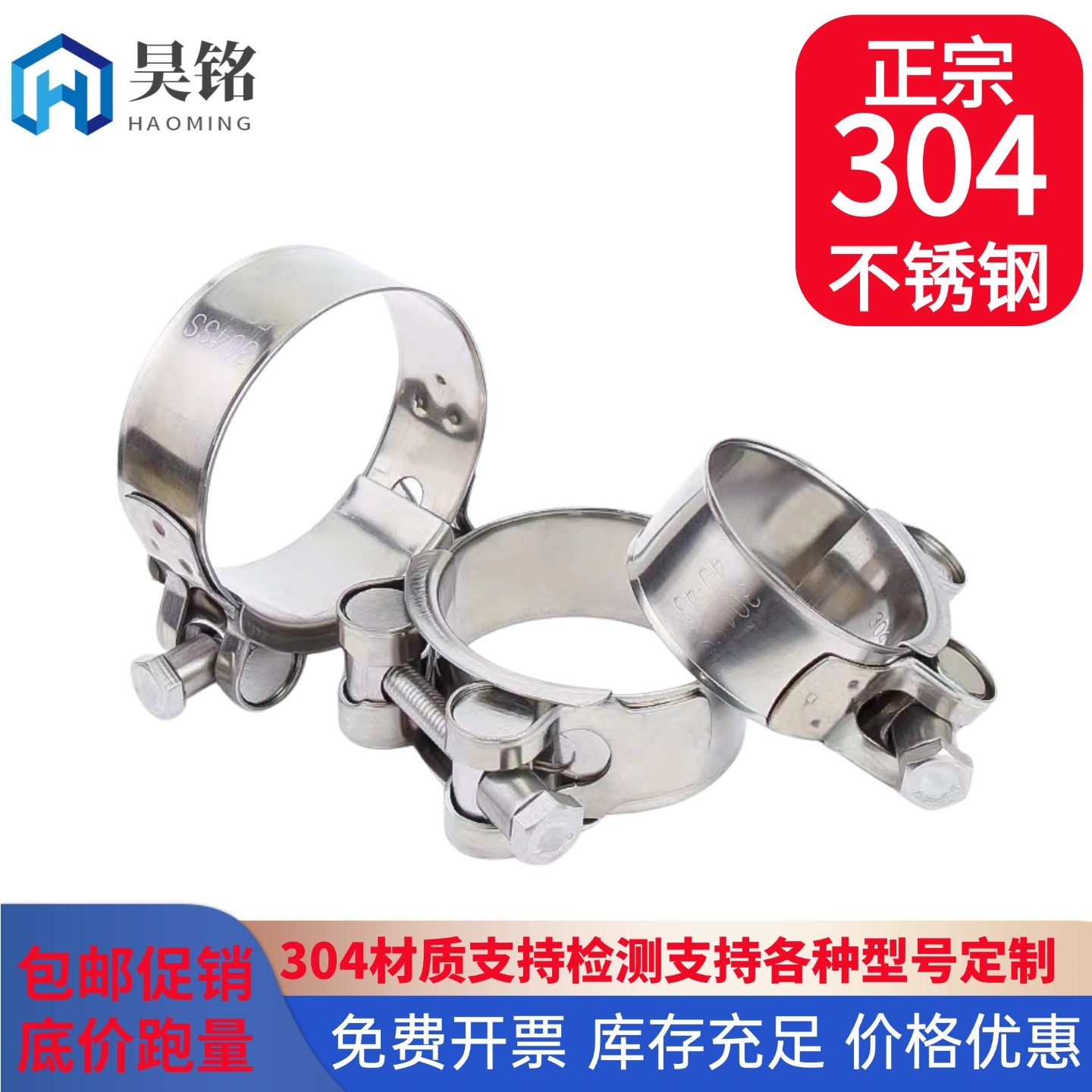 304/316l不锈钢强力卡箍欧式抱箍加厚管箍喉箍管卡固定卡子管夹,五金/工具,管夹/管卡/管支架,淘宝优惠券,粉丝福利购,淘宝优惠卷