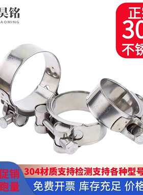 304/316l不锈钢强力卡箍欧式抱箍加厚管箍喉箍管卡固定卡子管夹