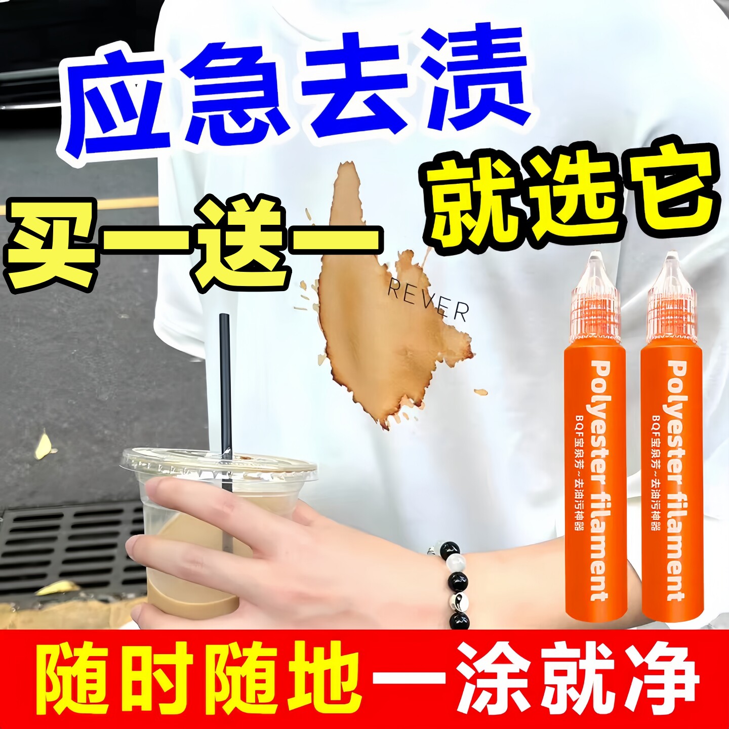 去油液神器衣服去污清洁清洁剂便携式免洗不留痕应急去油官方正品