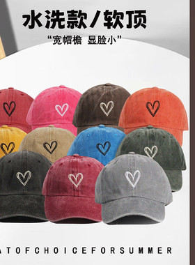 春夏季新款软顶高品质透气遮阳爱心重叠刺绣棒球帽百搭ins韩版潮