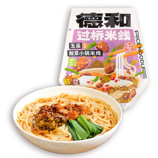 德和玉溪酸菜小锅米线云南特产小吃方便速食干米线272g