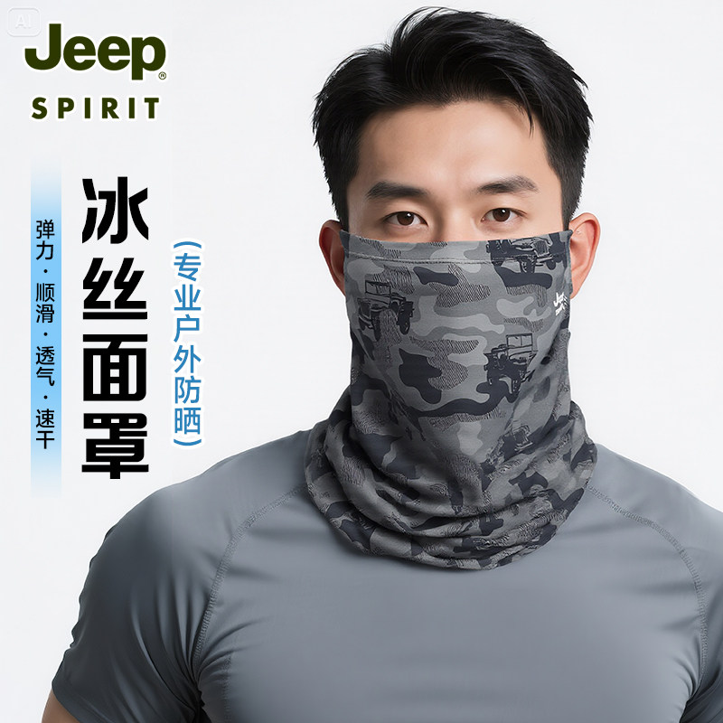 夏季迷彩防晒面罩男透气口罩