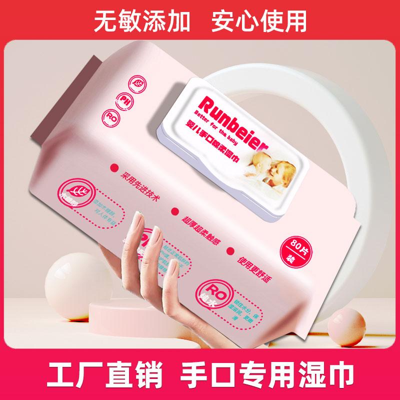 10大包升价加大加厚80抽手口湿巾