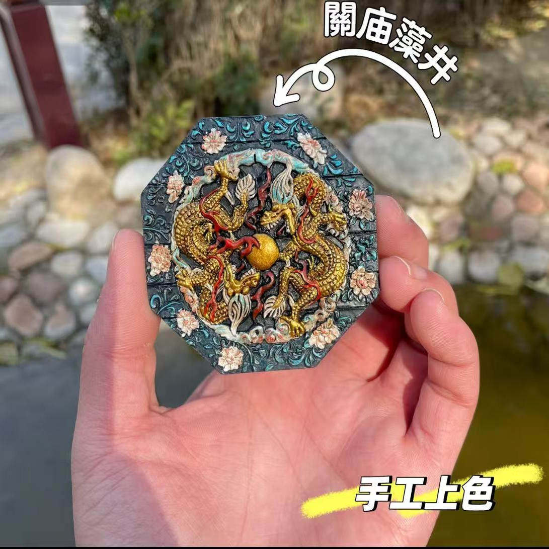 山西关帝庙御书楼八卦双龙戏珠藻井冰箱贴文创冰箱贴扭转乾坤新手 - 实物图