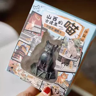 山西文创百年铁猫寺原型文创冰箱贴猫猫树脂特猫柔博物馆首新