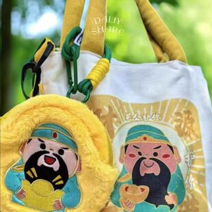 山西关帝庙款关圣帝君关公护你钱袋子零钱包毛绒挂件伴手礼新