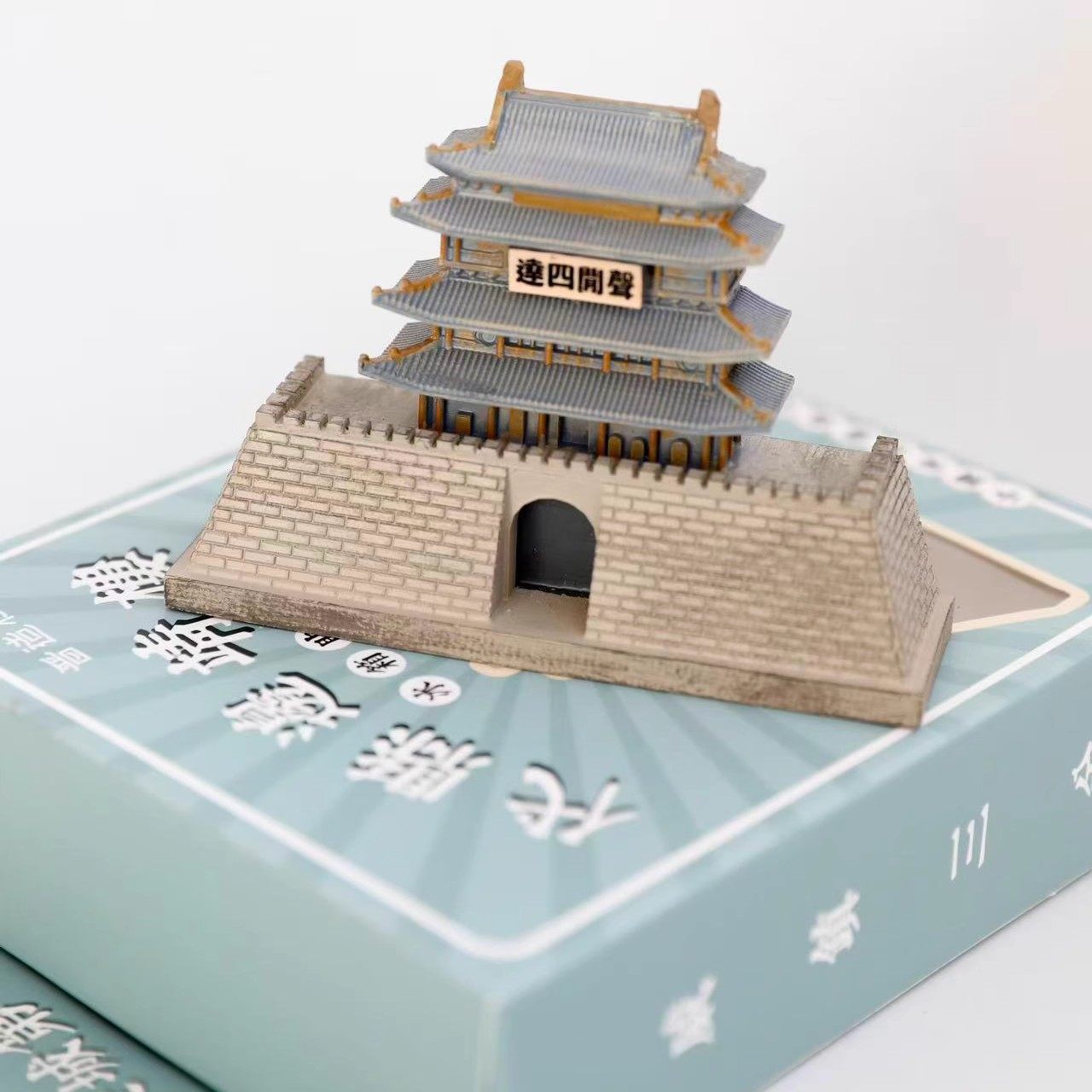 山西古建文创礼物忻州代县亚洲鼓楼边靖楼树脂立体摆件冰箱贴伴手,家居饰品,桌面摆件,淘宝优惠券,粉丝福利购,淘宝优惠卷