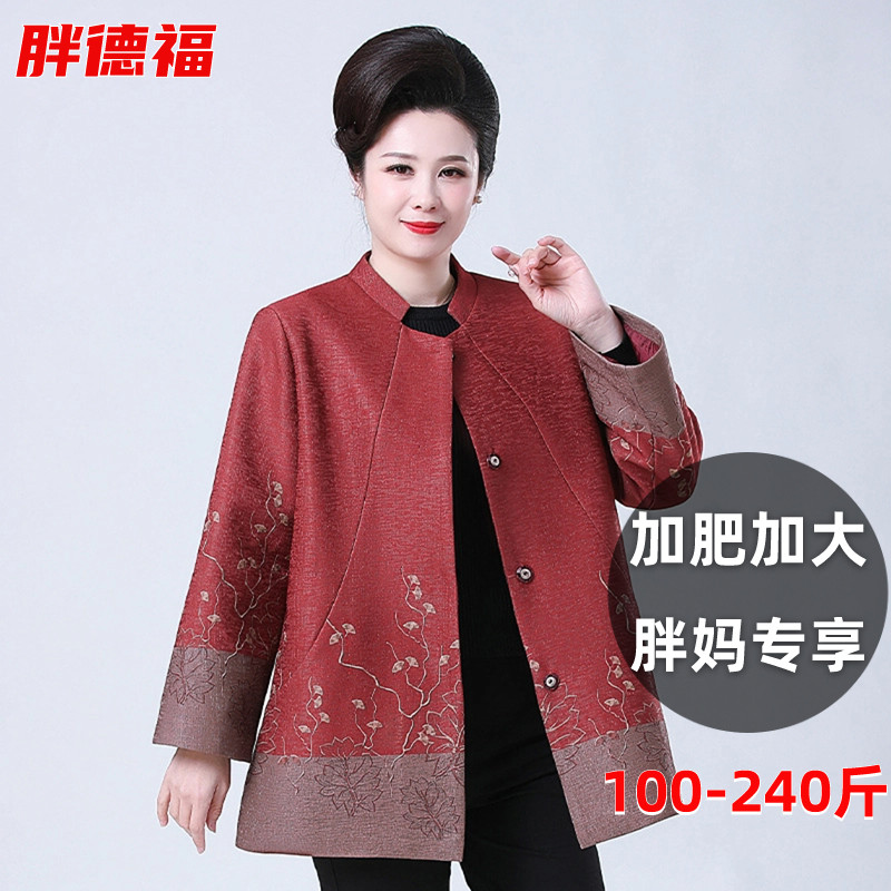 中老年200斤加肥加大码女装春秋外套新款胖妈妈洋气上衣服奶奶装