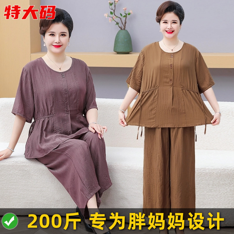 胖mm妈妈遮肚藏肉套装加肥加大码中老年女装夏季棉麻阔腿裤两件套