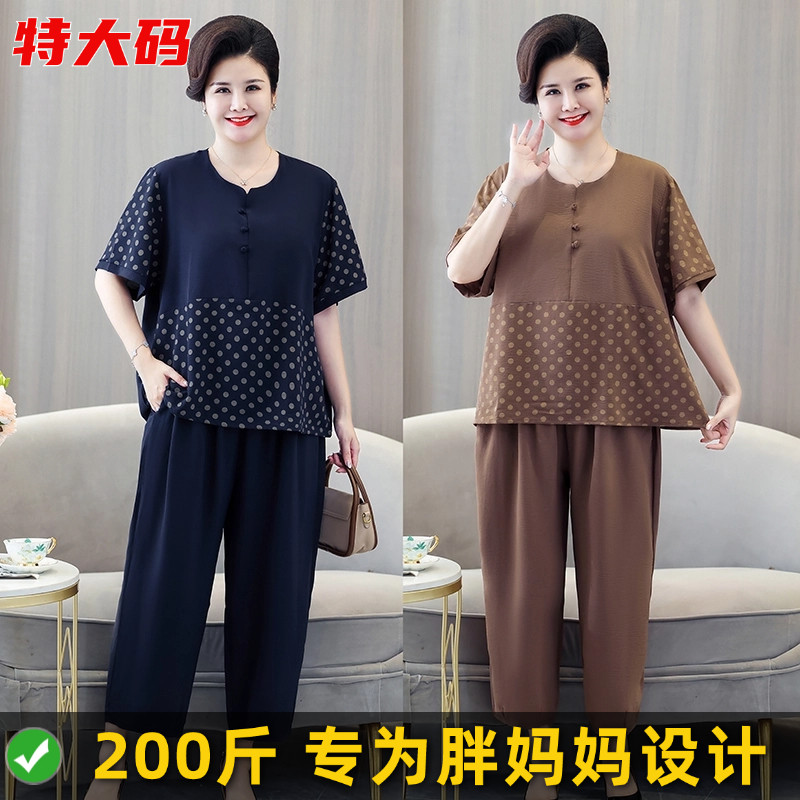 特大码胖mm妈妈套装短袖夏季T恤中老年人加肥加大两件套女装200斤