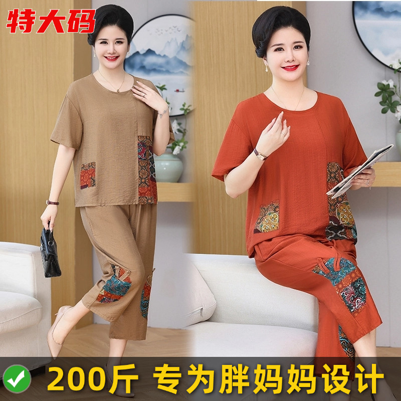 中老年人夏装两件套加肥加大码女装200斤短袖宽松纯棉T恤妈妈套装