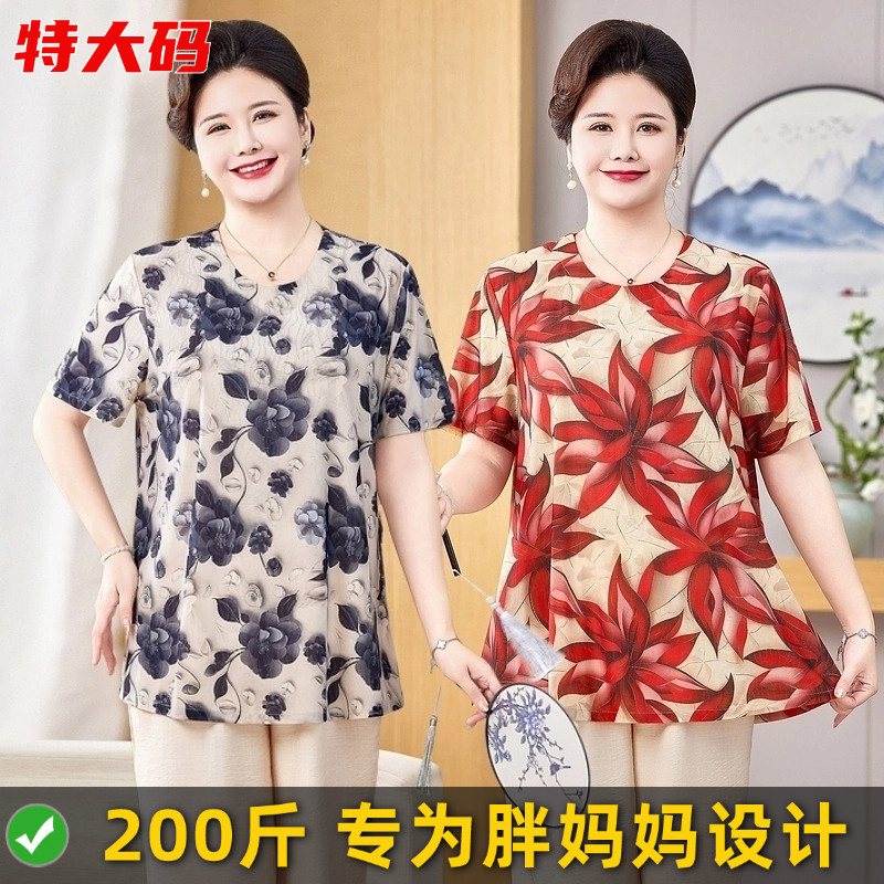 大码妈妈T恤夏装短袖女冰丝印花上衣宽松遮肚显瘦中老年女装200斤