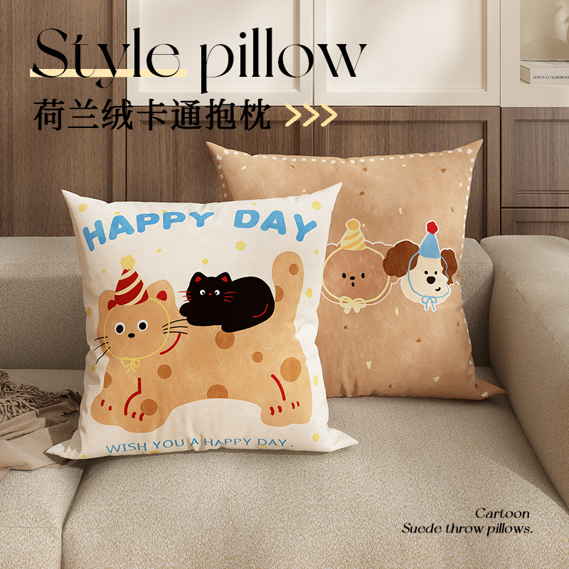 美拉德卡通锦绒抱枕秋冬