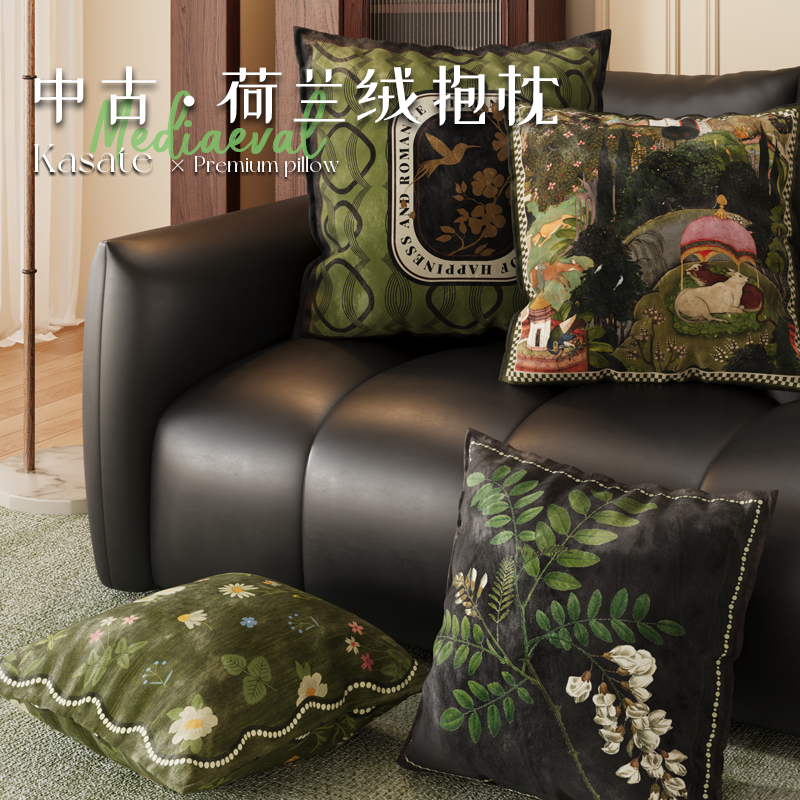绿色中古风荷兰绒抱枕