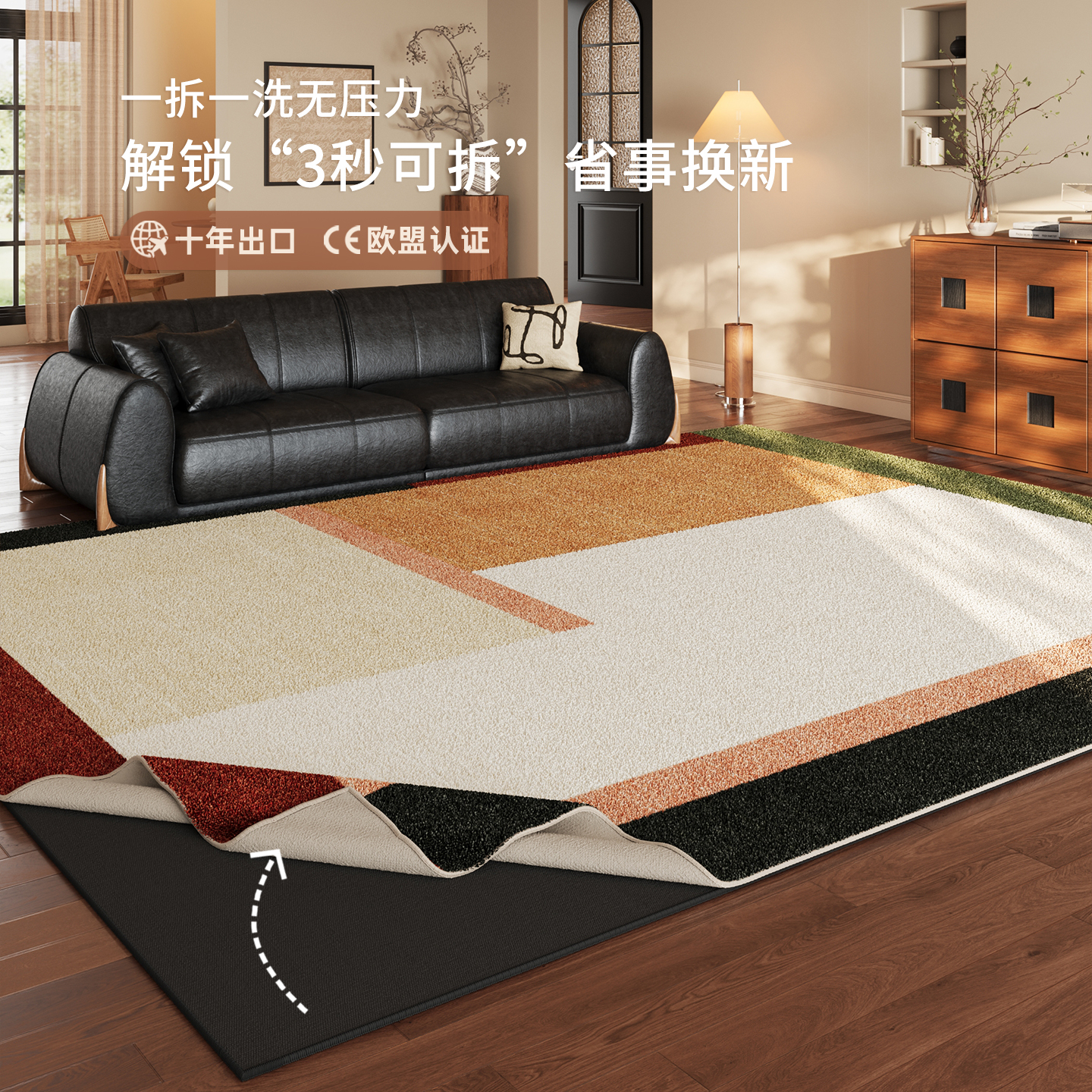仿羊绒可拆洗客厅地毯久洗不缩水