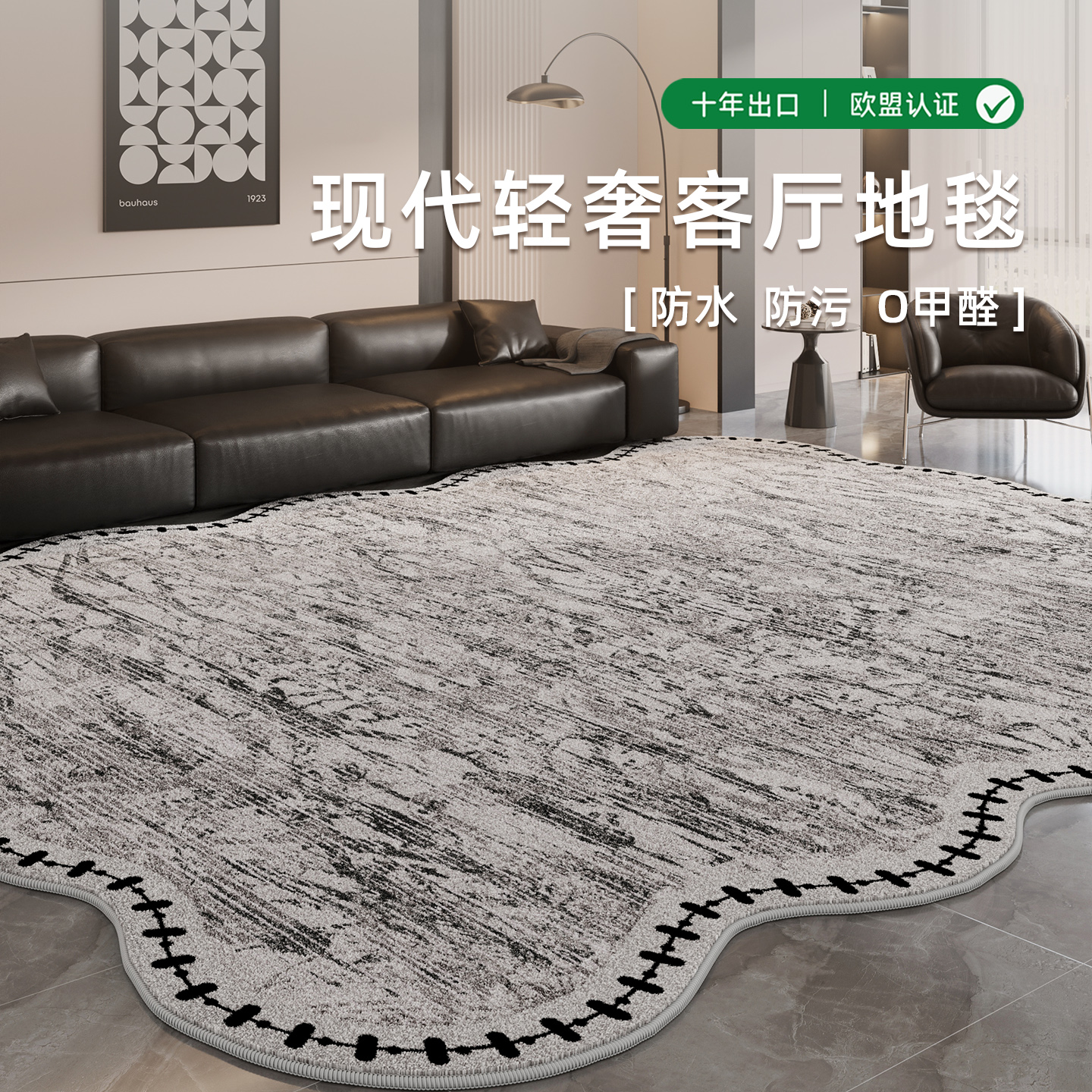 地毯客厅2025新款免洗可擦高级感