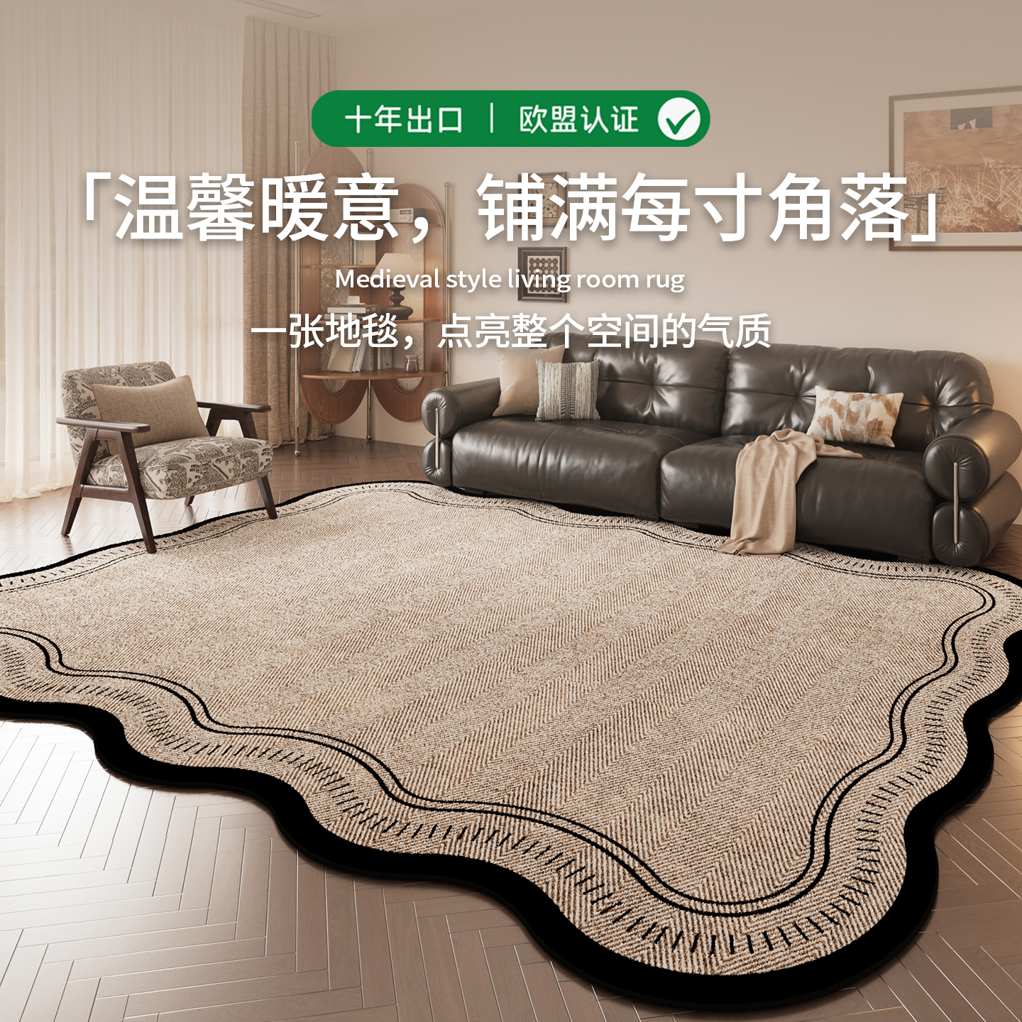 中古风地毯客厅2025新款免洗可擦