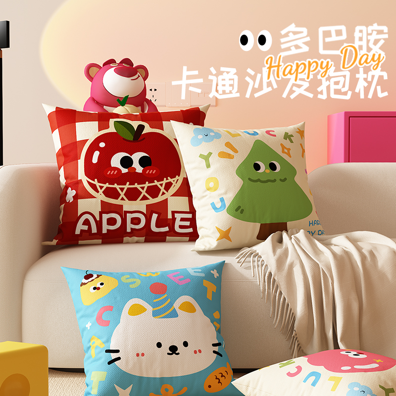 多巴胺沙发抱枕卡通腰靠