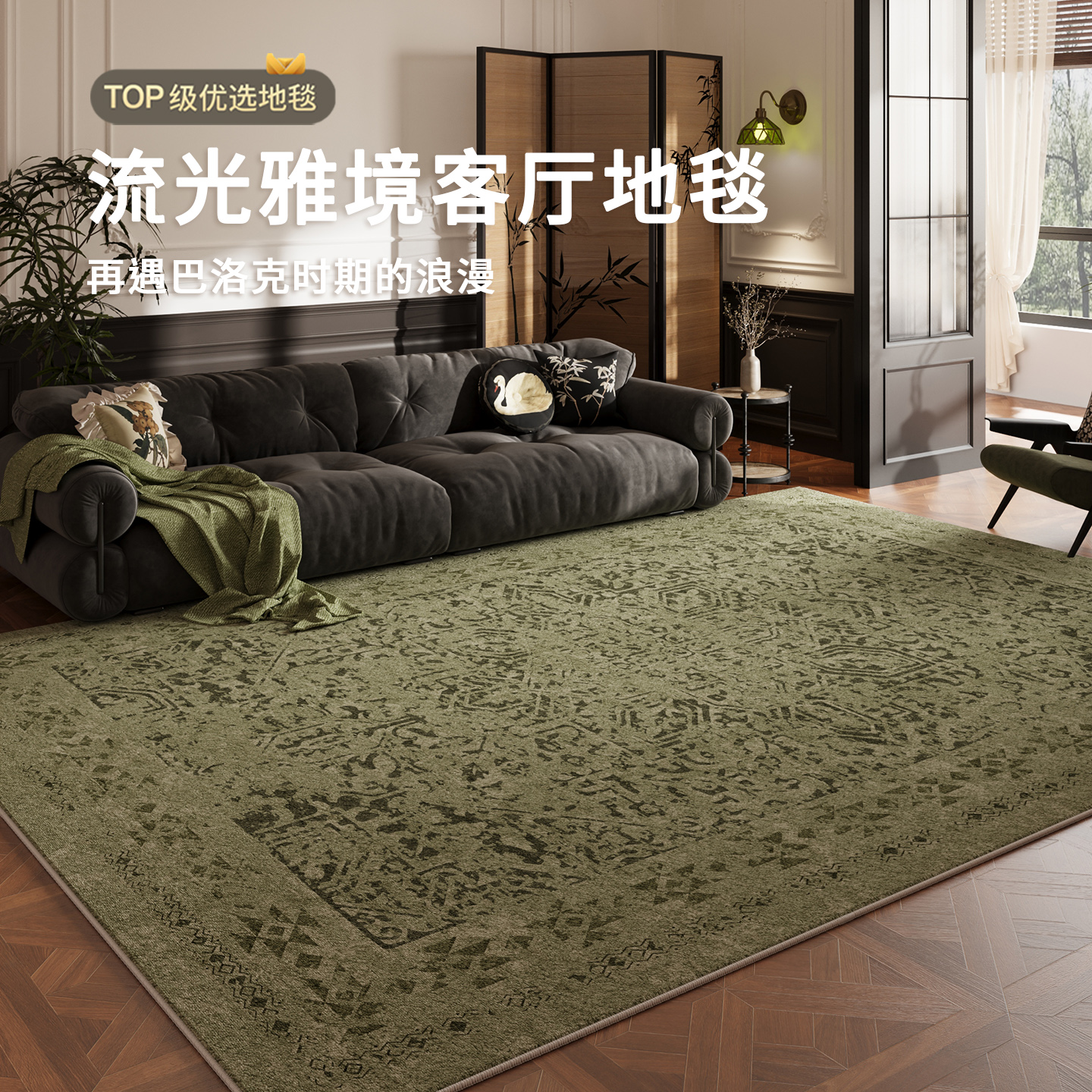 中古风波斯客厅地毯0甲醛更安全