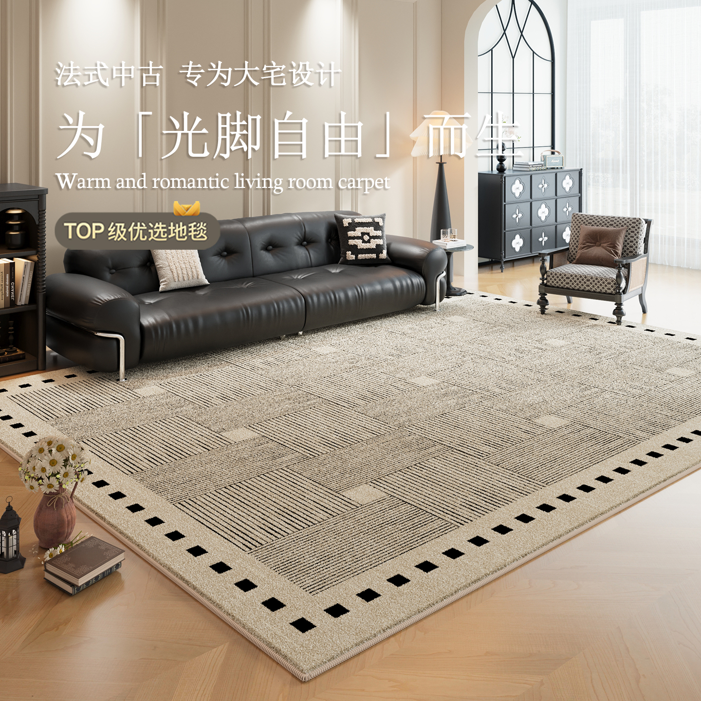 法式中古仿羊绒客厅地毯防水抗污