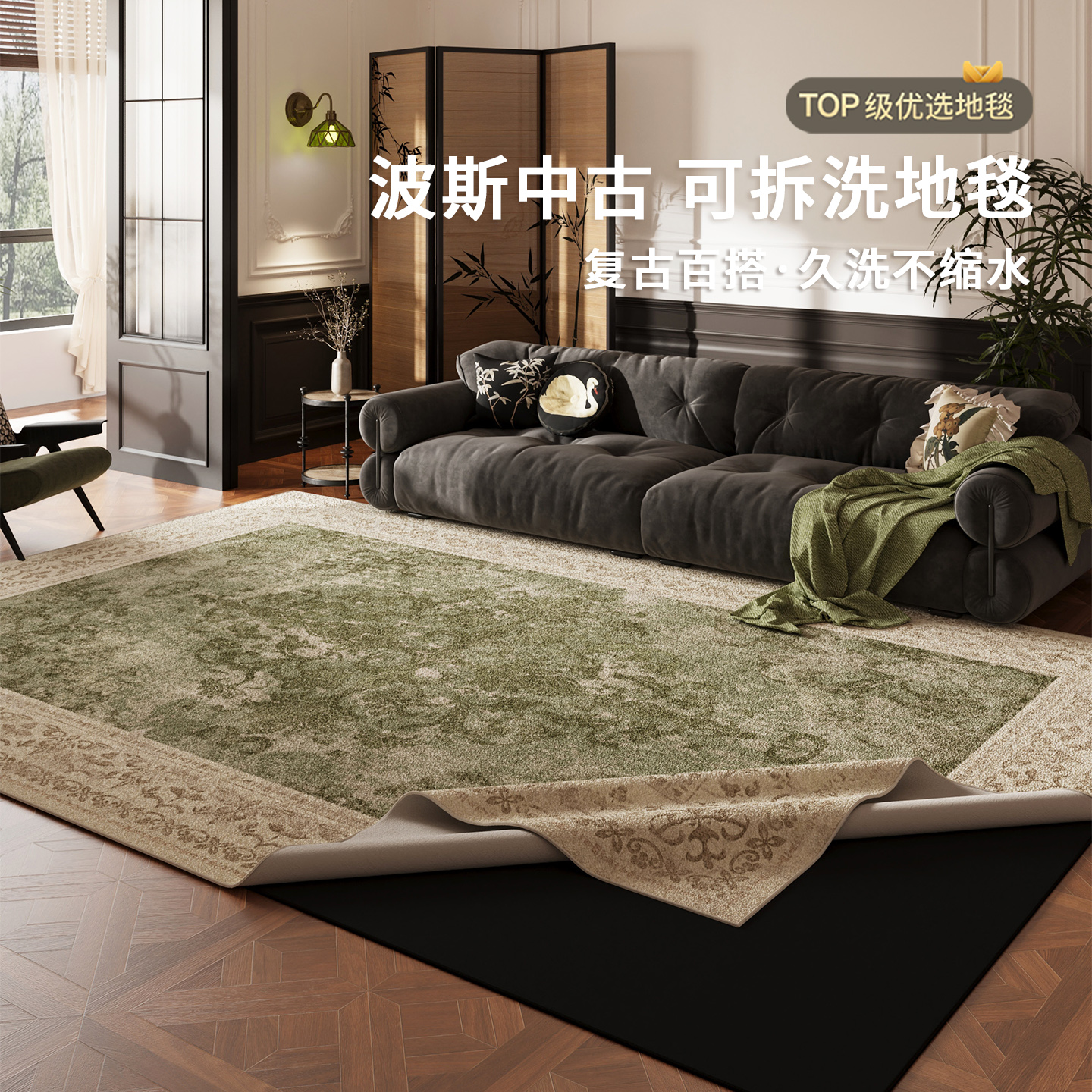 中古波斯可拆洗客厅地毯仿羊绒