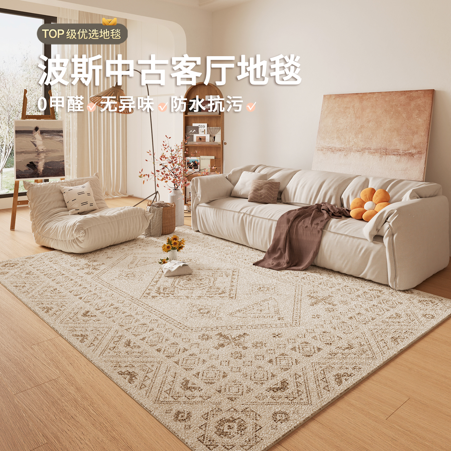 波斯中古花纹地毯0甲醛更安全