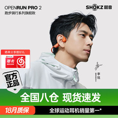 Shokz韶音耳机骨传导Openrun Pro2 S820运动跑步专用蓝牙2024新款