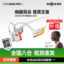 Shokz韶音骨传导耳机OpenRun Pro2 S820运动跑步专用蓝牙2024新款