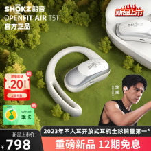 【新品】shokz韶音OpenFit Air运动耳机开放式无线蓝牙不入耳T511