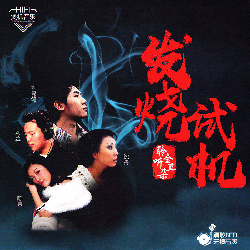 人声试音碟发烧碟cd汽车载hifi音乐光盘无损音质黑胶唱片正版