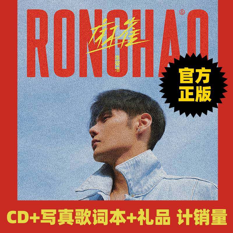 官方正版 李荣浩 麻雀 2020新专辑 cd 写真歌词本 唱片周边