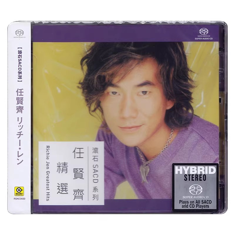 原装正版 任贤齐精选经典歌曲 无损高音质SACD碟片 滚石唱片专辑